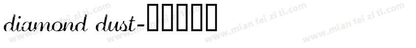 diamond dust字体转换